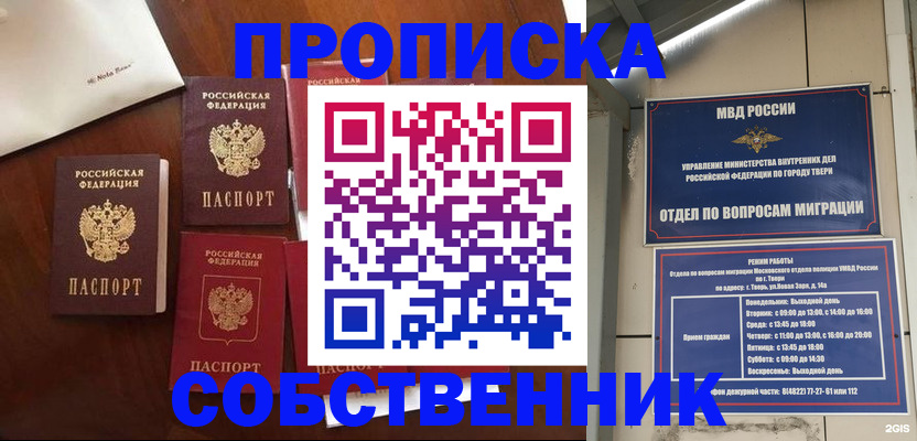 временная регистрация надежно в Дзержинском