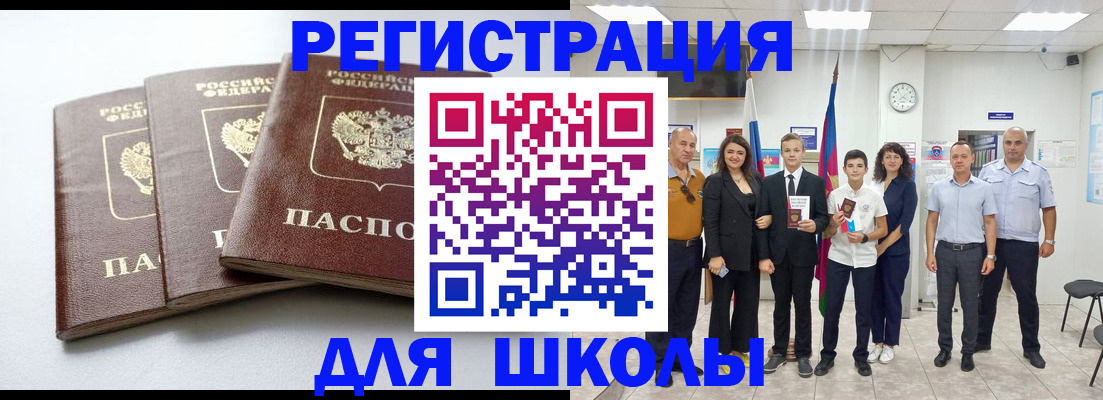 временная регистрация надежно в Дзержинском